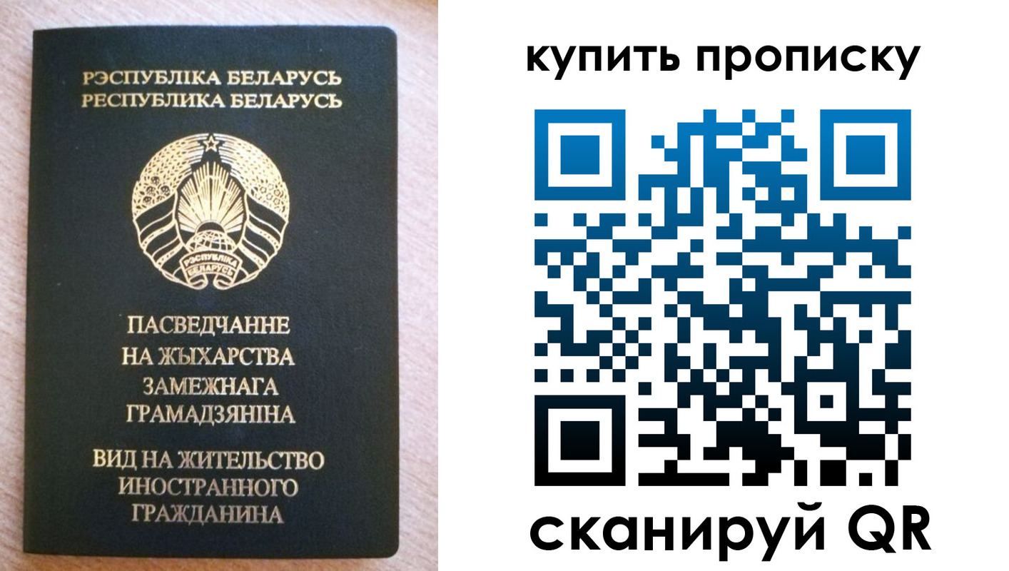 временная регистрация в квартире в Абинске