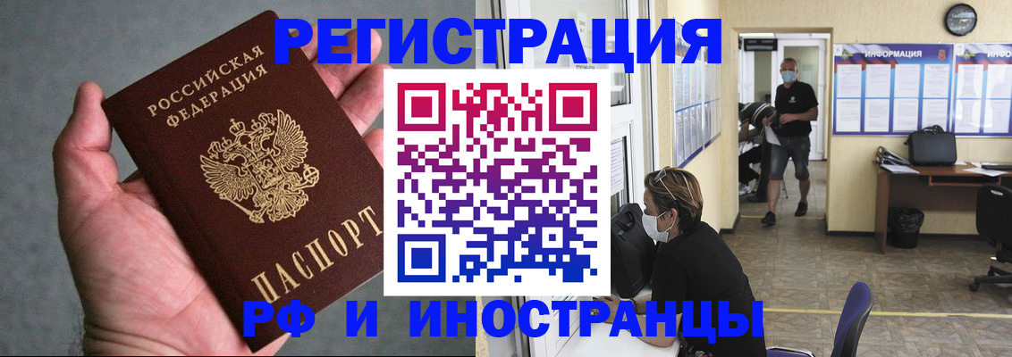 прописка гарантия в Абинске